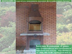 Готовая Печь-Барбекю Для Беседки Из Кирпича, Бетона № 5А