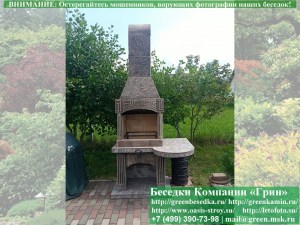 Готовая Печь-Барбекю Для Беседки Из Кирпича, Бетона № 5А