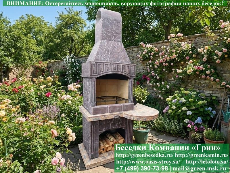 Готовая Печь-Барбекю Для Беседки Из Кирпича, Бетона № 5А