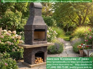 Готовая Печь-Барбекю Для Беседки Из Кирпича, Бетона № 6