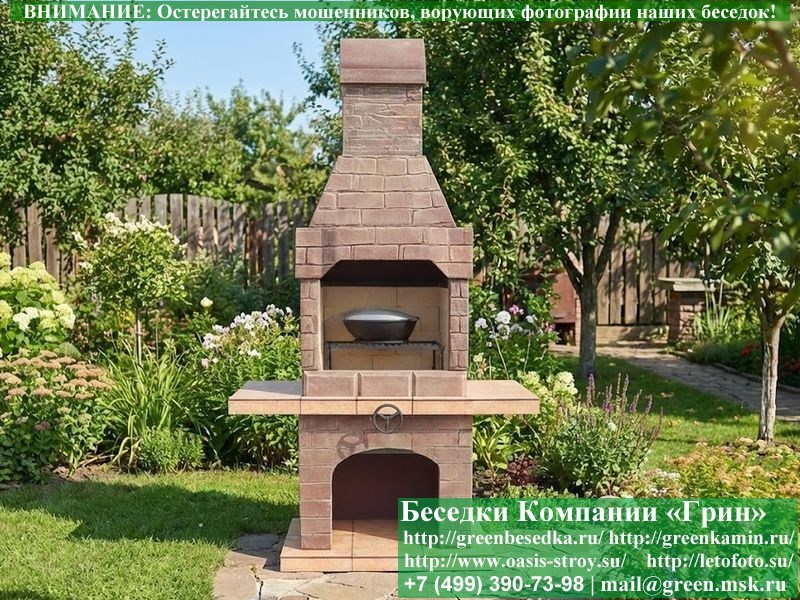 Готовая Печь-Барбекю Для Беседки Из Кирпича, Бетона № 7