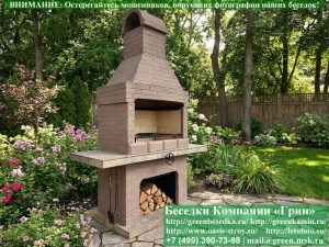 Готовая Печь-Барбекю Для Беседки Из Кирпича, Бетона № 7