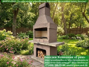 Готовая Печь-Барбекю Для Беседки Из Кирпича, Бетона № 7